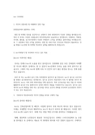 KCC 합격자기소개서 영업직군