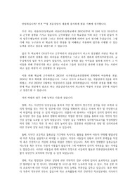 서울시교육청 전문상담사 자기소개서