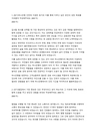 하나은행 일반 자기소개서