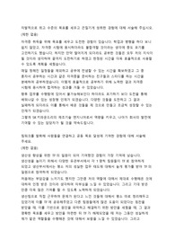SK키파운드리 제조기술 엔지니어 자기소개서