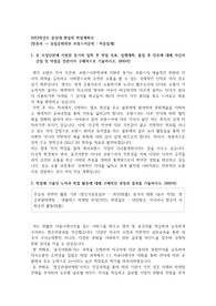 [편입-자기소개서] 중앙대학교 프랑스어문학과 학사편입학 합격생 자기소개서