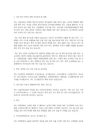 서울대학교 일반대학원 항공우주공학과 연구계획서