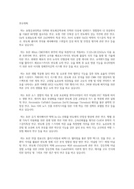 포항공과대학교(포스텍) POSTECH 일반대학원 반도체공학과 연구계획서