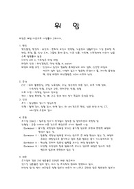 성인간호 GS(일반외과) 정리