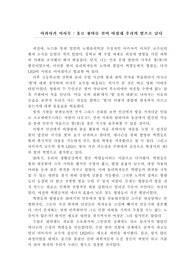 (고교)물리학에세이 아카사키이사무