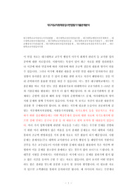 대구대학교교직원자소서작성방법, 대구대학교전산직면접시험, 대구대학교행정직직무계획서, 대구대학교관리직채용면접, 대구대학교교직원입사논술, 대구대학교공무직입사지원동기, 대구대학교행정직구두면접문제, 대구대학교관리직입사면접문제, 대구대학교교육전문직자기소개서, 대구대학교교직원입사시험