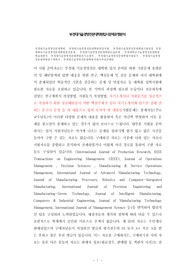 부경대기술경영전문대학원, 부경대기술경영전문대학원면접시험, 부경대기술경영전문대학원기출면접,부경대학교기술경영전문대학원입시문제, 부경대기술경영전문대학원논술문제, 부경대학교기술경영전문대학원학습계획서, 부경대기술경영전문대학원자기소개서, 부경대기술경영전문대학원지원동기, 부경대기술경영전문대학원연구계획서, 부경대기술경영전문대학원지원서작성공패턴
