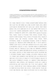 부경대학교글로벌정책대학원면접시험, 부경대글로벌정책대학원구술면접시험, 부경대글로벌정책입학추천서, 부경대글로벌정책대학원자기소개서작성, 부경대글로벌정책대학원지원동기작성, 부경대글로벌정책대학원입학시험문제, 부경대학교글로벌정책대학원자소서, 부경대학교글로벌정책연구계획서, 부경대학교글로벌정책대학원논술시험, 부경대학교글로벌정책대학원기출문제