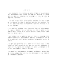 혼창통 독후감