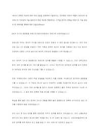 2020년 상반기 BGF리테일 우수자기소개서