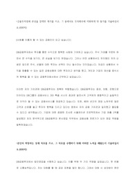 2020년 상반기 DB금융투자 우수 자기소개서(본사영업)