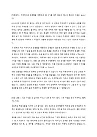 2020년 상반기 gs eps 합격 자기소개서