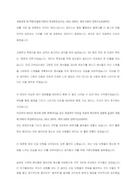 2020년 상반기 GS에너지 우수 자기소개서