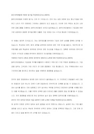 2020년 상반기 JB우리캐피탈 우수 자기소개서 (기업금융)