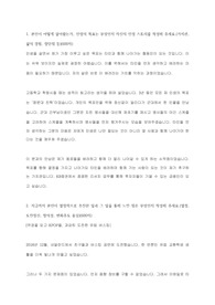 2020년 상반기 KB증권 인턴 우수 자기소개서