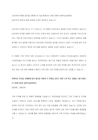 2020년 상반기 LS산전 우수 자기소개서