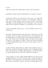 2020년 상반기 NH투자증권 우수 자기소개서