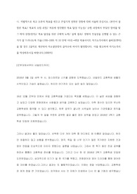 2020년 상반기 SK 하이닉스 우수 자기소개서