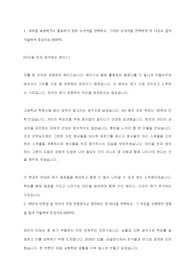 2020년 상반기 경기신용보증재단 합격 자기소개서