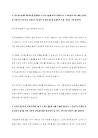 2020년 상반기 국가정보원 우수 자기소개서