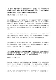 2020년 상반기 국민건강보험공단 우수 자기소개서