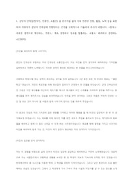 2020년 상반기 국민연금공단 우수자기소개서
