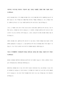 2020년 상반기 군인공제회 우수 자기소개서