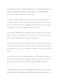 2020년 상반기 기아자동차 우수자기소개서