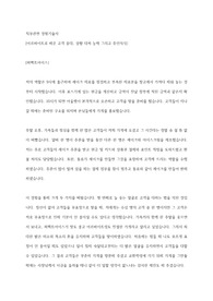 2020년 상반기 기업은행 합격 자기소개서