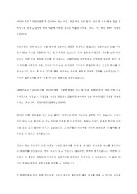 2020년 상반기 대림산업 우수자기소개서