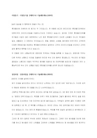 2020년 상반기 롯데물산 우수자기소개서