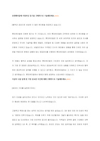 2020년 상반기 롯데케미칼 우수 자기소개서