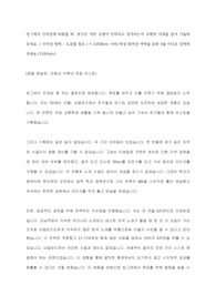 2020년 상반기 빙그레 합격 자기소개서
