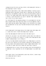 2020년 상반기 새마을금고 합격자기소개서