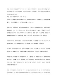 2020년 상반기 서브원 합격자기소개서
