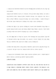 2020년 상반기 신용보증기금 인턴 우수 자기소개서