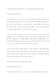 2020년 상반기 신협 우수 자기소개서