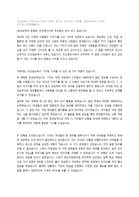 2020년 상반기 조선일보 우수 자기소개서