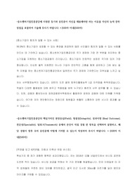 2020년 상반기 중소벤처기업진흥공단 우수 자기소개서