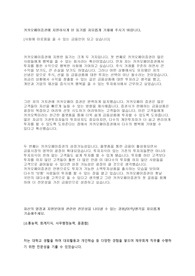 2020년 상반기 카카오페이증권 합격 자기소개서
