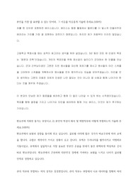 2020년 상반기 팬오션 합격 자기소개서