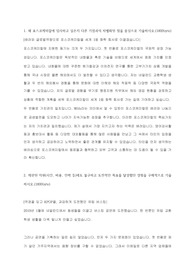 2020년 상반기 포스코케미칼 합격 자기소개서