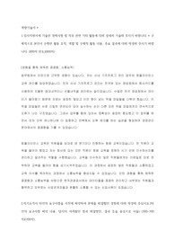 2020년 상반기 한국관광공사 합격 자기소개서
