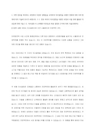 2020년 상반기 한국도로공사 합격 자기소개서