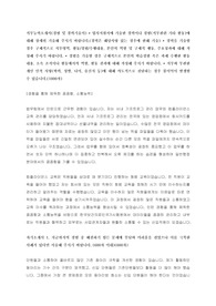 2020년 상반기 한국보건의료인국가시험원 우수 자기소개서