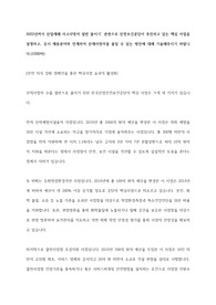 2020년 상반기 한국산업안전보건공단 우수 자기소개서