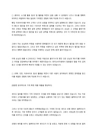 2020년 상반기 한국소비자원 인턴 우수자기소개서