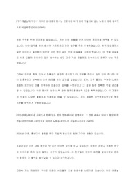 2020년 상반기 한국수자원공사 합격 자기소개서