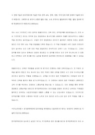2020년 상반기 한국장학재단 합격 자기소개서