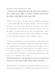 2020년 상반기 한국전력공사 합격 자기소개서